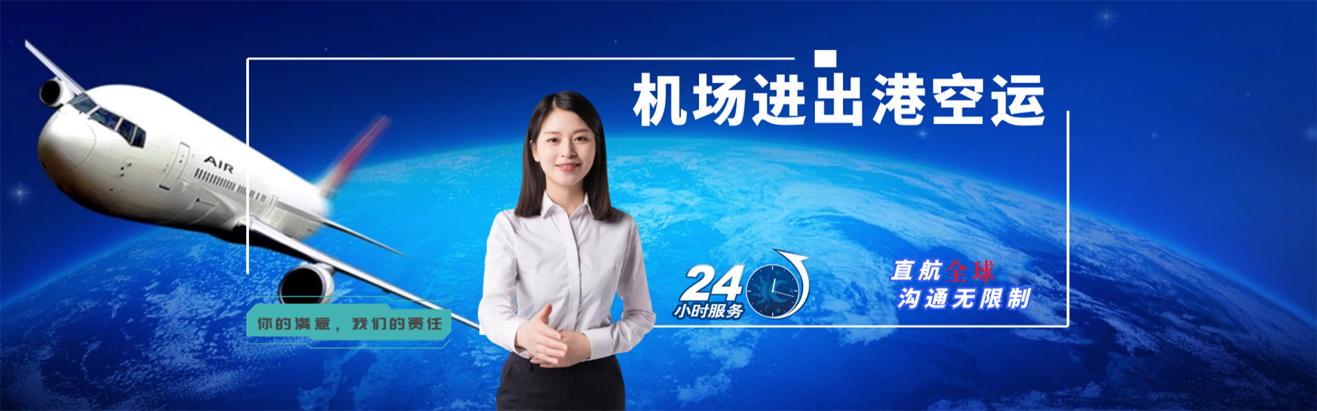 建安到加拿大物流公司-建安至加拿大物流专线-建安空运到加拿大-优时通物流有限公司